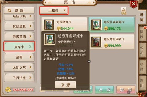 问道手游会员有什么用[图2]