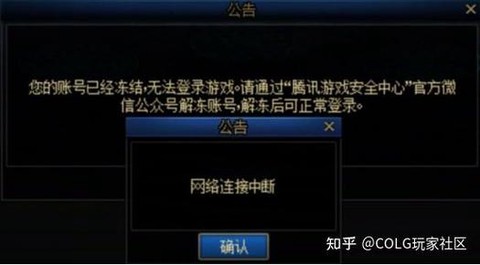dnf资产冻结怎么办[图2]