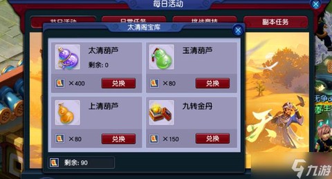 梦幻西游手游怎么快速升级