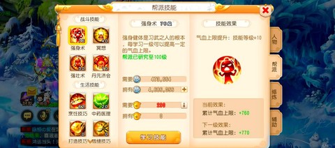 梦幻西游手游怎么快速升级[图1]