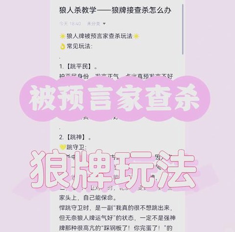 狼人杀怎么复制查杀[图1]