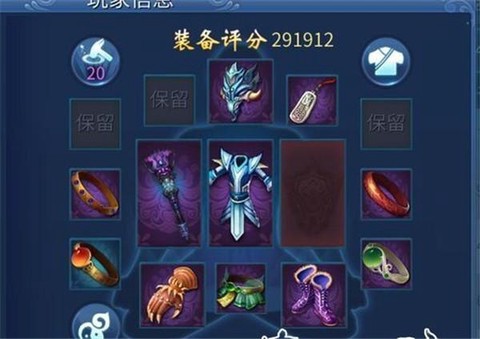 倩女幽魂异人带什么装备