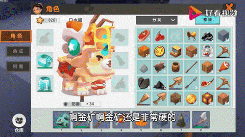 迷你世界木稿怎么做[图2]