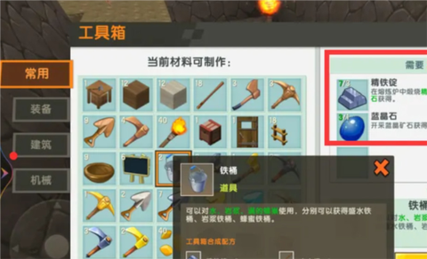 迷你世界水桶怎么装水[图1]