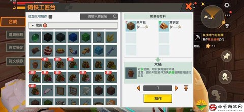 迷你世界水桶怎么装水[图2]