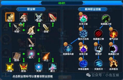 武林外传药师如何加点