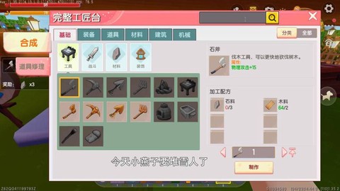 迷你世界混乱结晶怎么做