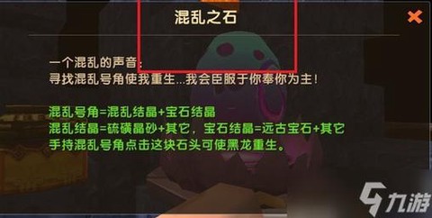 迷你世界混乱结晶怎么做[图1]