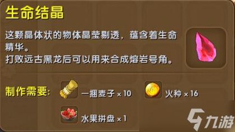 迷你世界混乱结晶怎么做[图2]