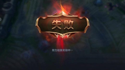 英雄联盟连输怎么办