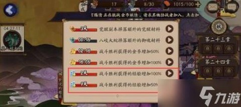 阴阳师怎么快速升级