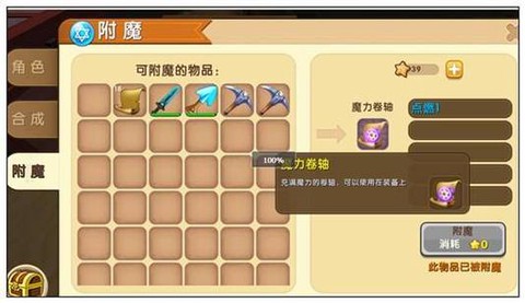 迷你世界神器怎么做