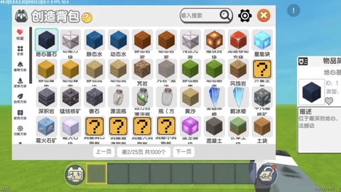 迷你世界神器怎么做[图1]