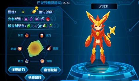 赛尔号米瑞斯刷什么