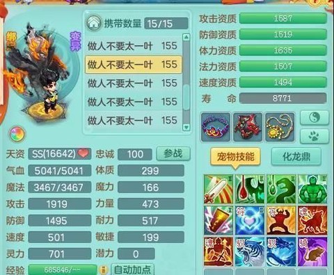 神武成就什么人我没见过[图2]