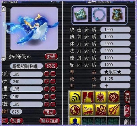 梦幻西游神兽什么最好[图1]