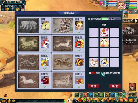 梦幻西游神兽什么最好[图2]