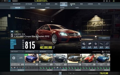 极品飞车ol3怎么