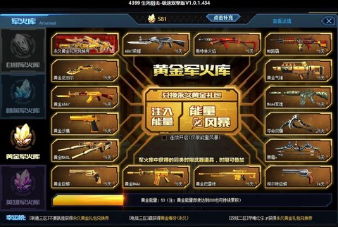 生死狙击狙击怎么玩狙[图2]