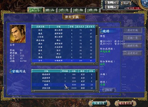 三国群英传7熟练度怎么练