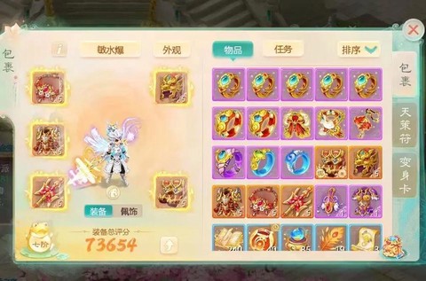 手游大话西游怎么一转[图2]