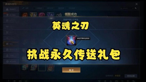 英魂之刃礼包怎么兑换