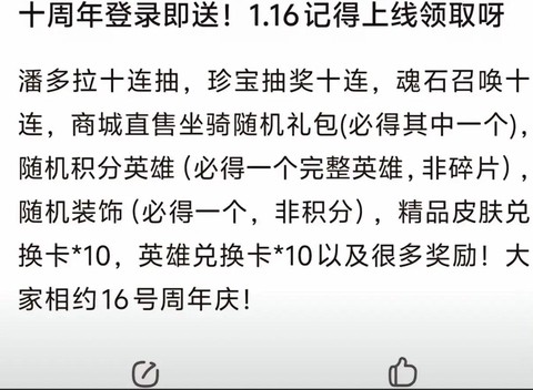 英魂之刃礼包怎么兑换[图2]