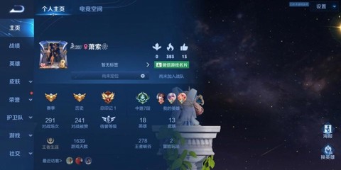 王者荣耀怎么赠送印记[图1]