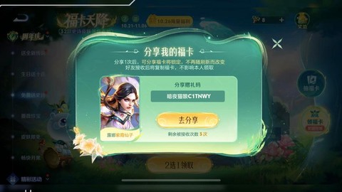 王者荣耀怎么赠送印记[图2]