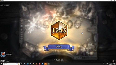 炉石传说如何上15