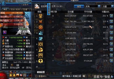 dnf光兵怎么堆到145[图2]