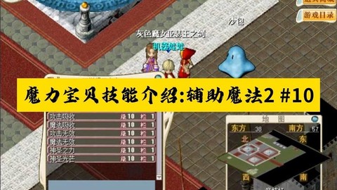 魔力宝贝怎么学调教[图1]