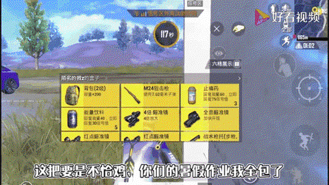 绝地逃亡怎么捡东西[图1]