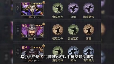 率土之滨武将怎么配