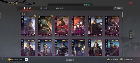 率土之滨武将怎么配[图2]