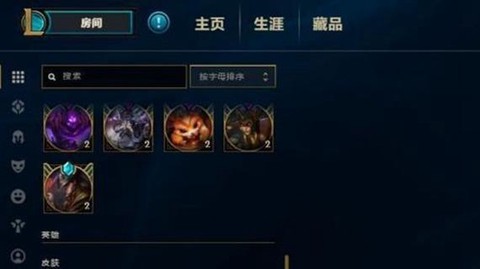 英雄联盟怎么获取精粹[图2]