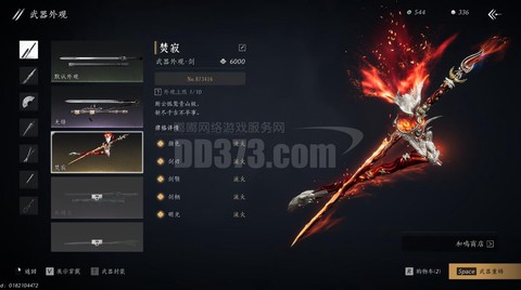 剑网3薪火点怎么刷[图1]