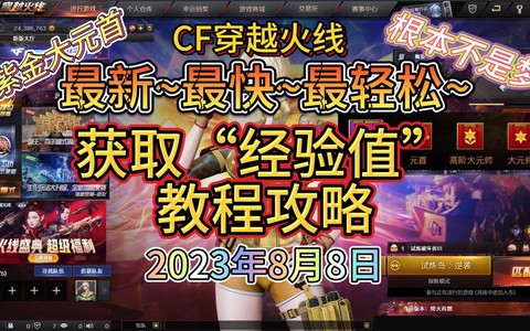 穿越火线怎么样刷枪