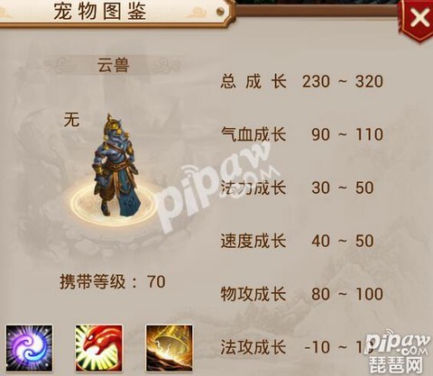 手游问道云兽怎么加点