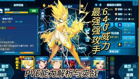 赛尔号什么精灵刷攻击