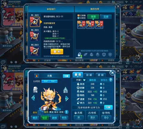 赛尔号什么精灵刷攻击[图1]