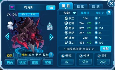 赛尔号什么精灵刷攻击[图2]