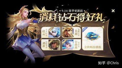 王者荣耀钻石怎么换人