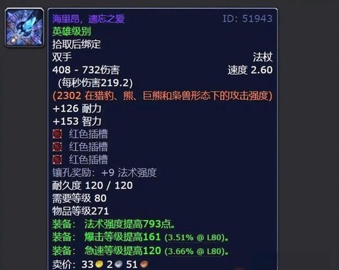 魔兽世界装备怎么得[图1]