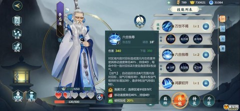 剑网3装备怎么洗练