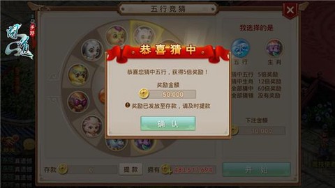 问道手游怎么开5个号