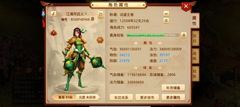 问道手游怎么开5个号[图1]