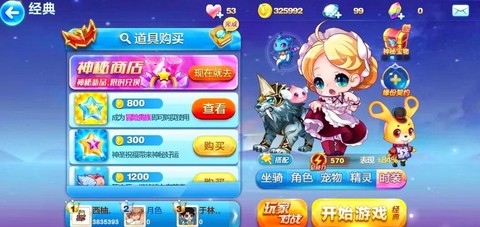 天天酷跑多人怎么平滑[图1]