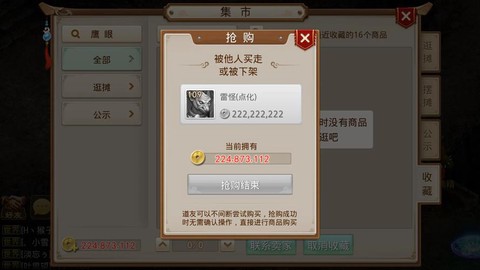 问道手游聚宝斋怎么抢