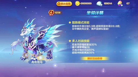 天天酷跑麒麟怎么得